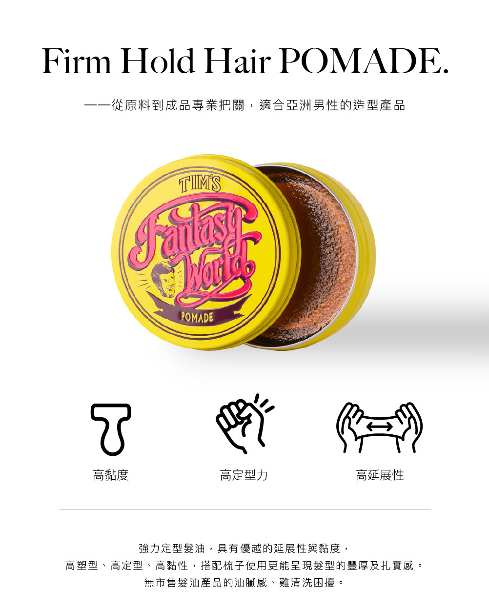 強力定型髮油 黃罐 detail 3