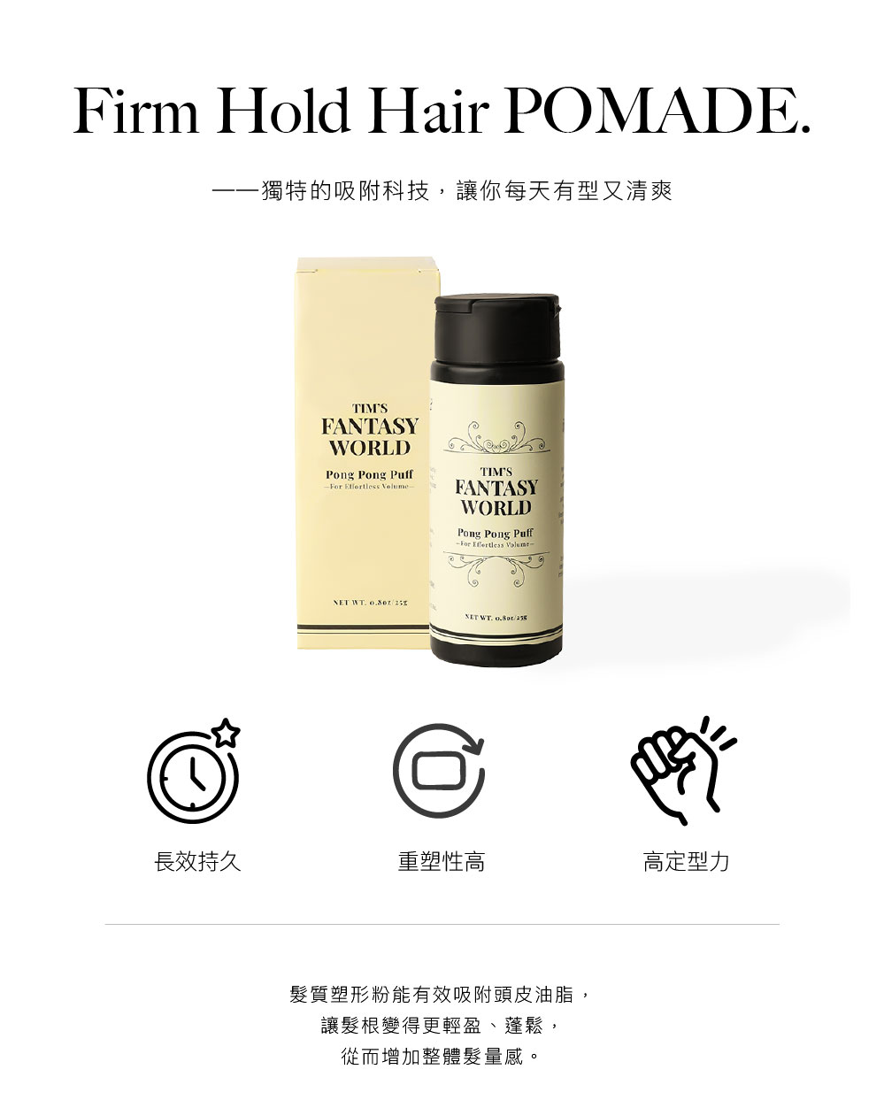 蓬蓬造型粉 detail 2