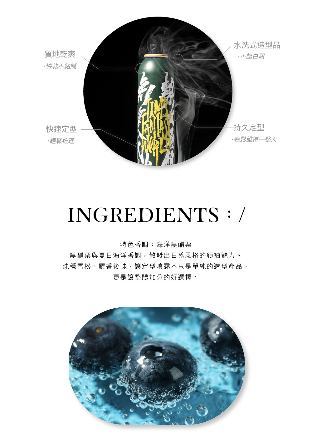 Styling Spray定型噴霧 detail 4