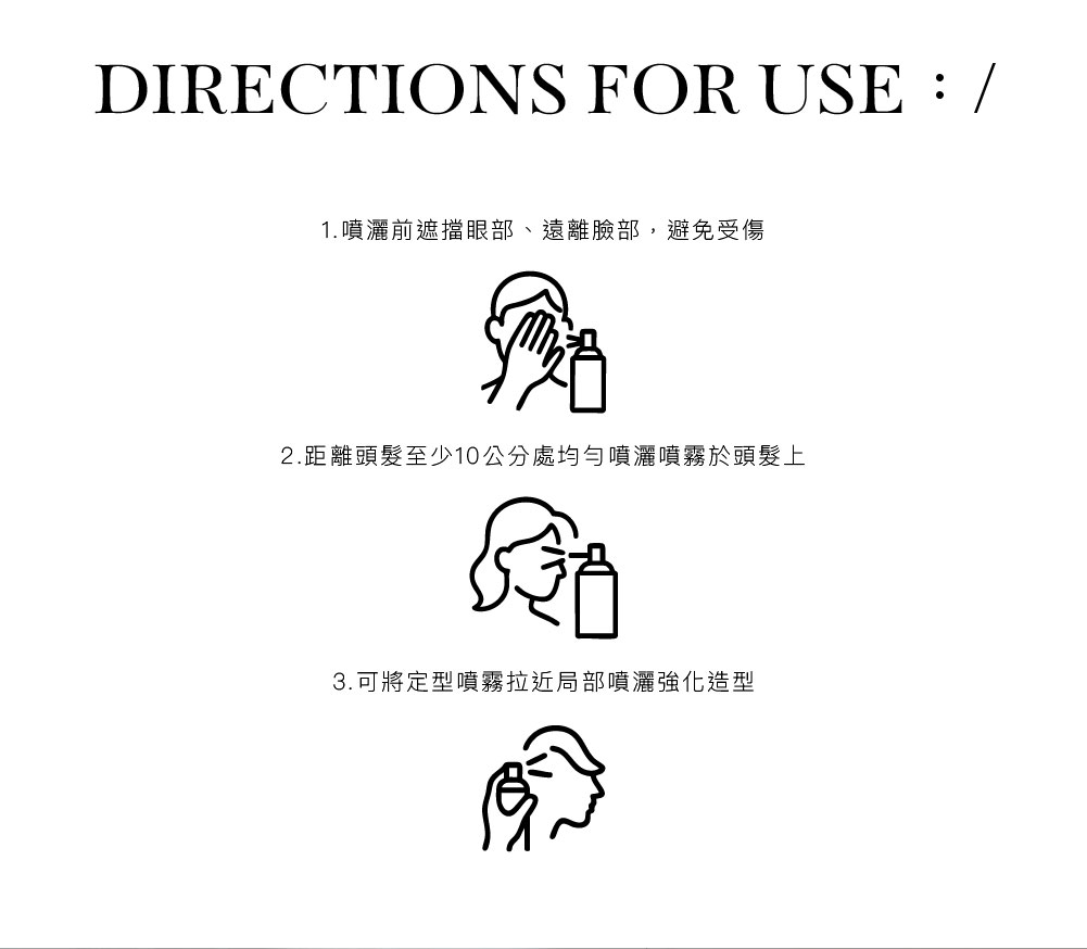 Styling Spray定型噴霧 detail 5