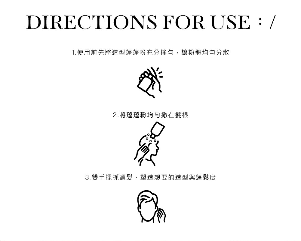 蓬蓬造型粉 detail 5