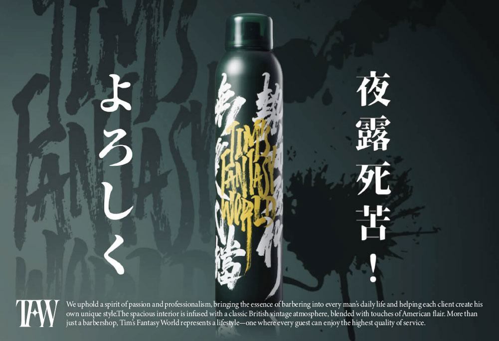 Styling Spray定型噴霧 detail 6